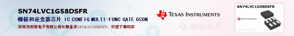 SN74LVC1G58DSFR�ı��ۺͼ�������