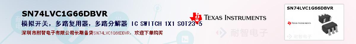 SN74LVC1G66DBVR�ı��ۺͼ�������