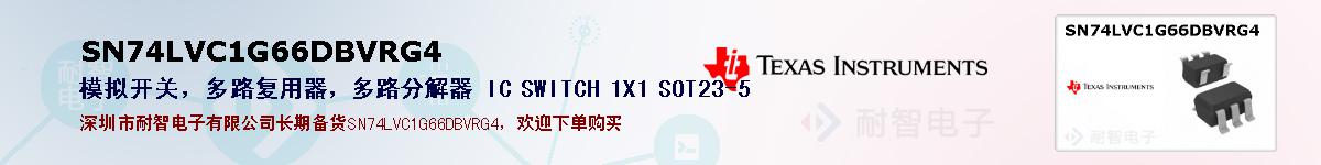 SN74LVC1G66DBVRG4�ı��ۺͼ�������