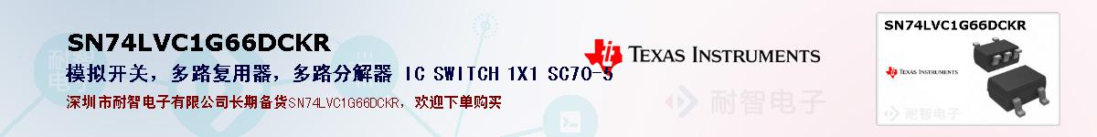SN74LVC1G66DCKR�ı��ۺͼ�������