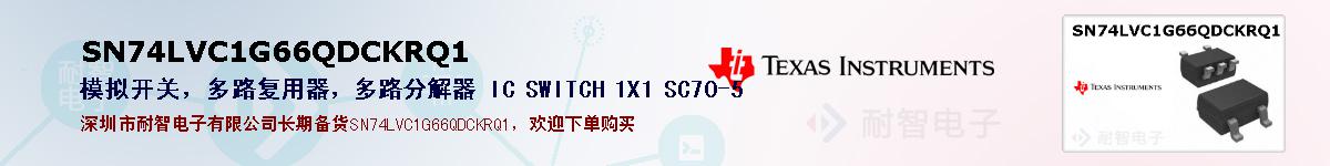 SN74LVC1G66QDCKRQ1�ı��ۺͼ�������