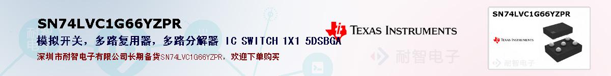 SN74LVC1G66YZPR�ı��ۺͼ�������