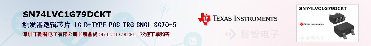 SN74LVC1G79DCKT�ı��ۺͼ�������