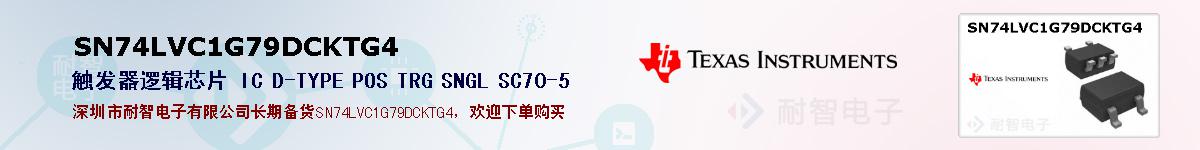 SN74LVC1G79DCKTG4�ı��ۺͼ�������