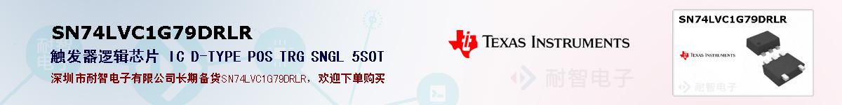 SN74LVC1G79DRLR�ı��ۺͼ�������