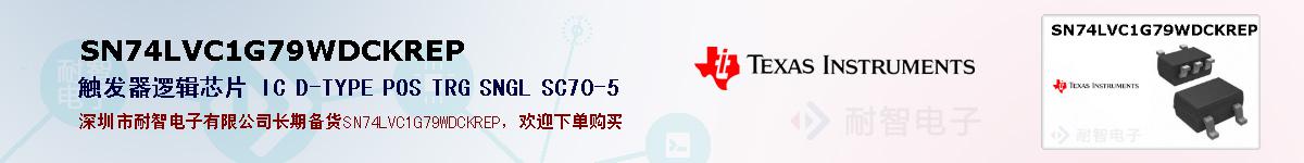 SN74LVC1G79WDCKREP�ı��ۺͼ�������