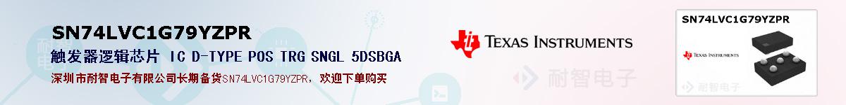 SN74LVC1G79YZPR�ı��ۺͼ�������