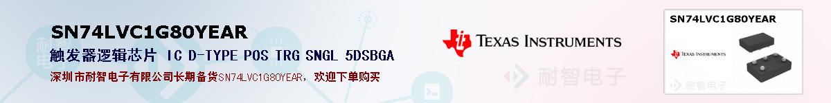 SN74LVC1G80YEAR�ı��ۺͼ�������