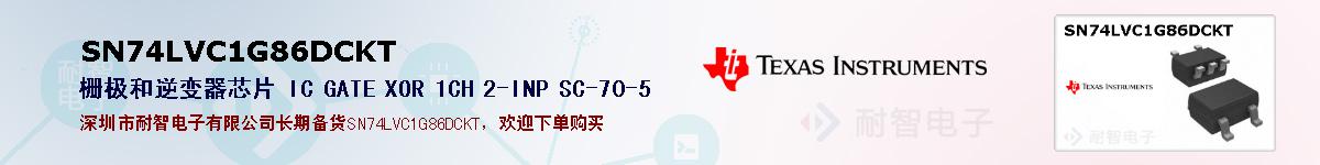 SN74LVC1G86DCKT�ı��ۺͼ�������