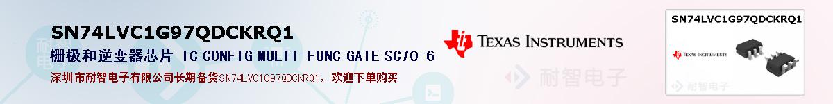 SN74LVC1G97QDCKRQ1�ı��ۺͼ�������