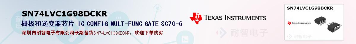 SN74LVC1G98DCKR�ı��ۺͼ�������