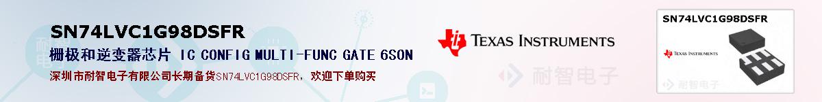SN74LVC1G98DSFR�ı��ۺͼ�������