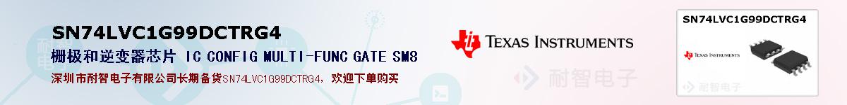 SN74LVC1G99DCTRG4�ı��ۺͼ�������