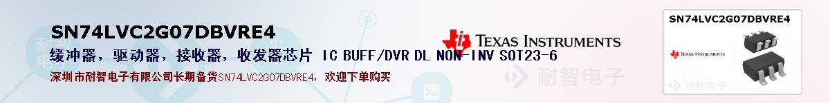 SN74LVC2G07DBVRE4ıۺͼ