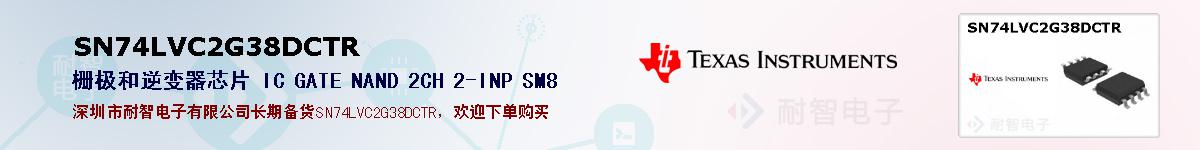 SN74LVC2G38DCTRıۺͼ