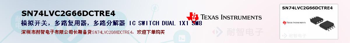 SN74LVC2G66DCTRE4�ı��ۺͼ�������