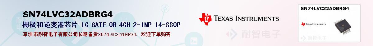 SN74LVC32ADBRG4�ı��ۺͼ�������