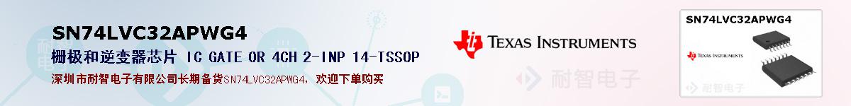 SN74LVC32APWG4�ı��ۺͼ�������