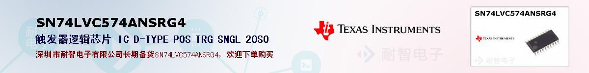 SN74LVC574ANSRG4ıۺͼ