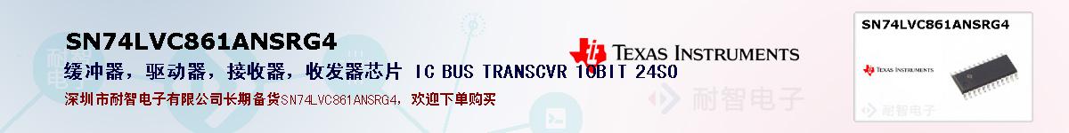 SN74LVC861ANSRG4ıۺͼ