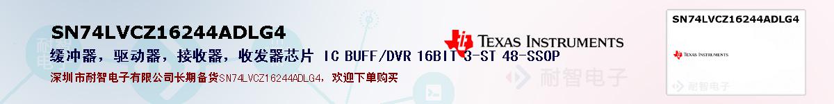 SN74LVCZ16244ADLG4ıۺͼ
