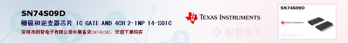 SN74S09Dıۺͼ