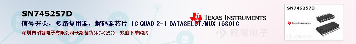 SN74S257Dıۺͼ