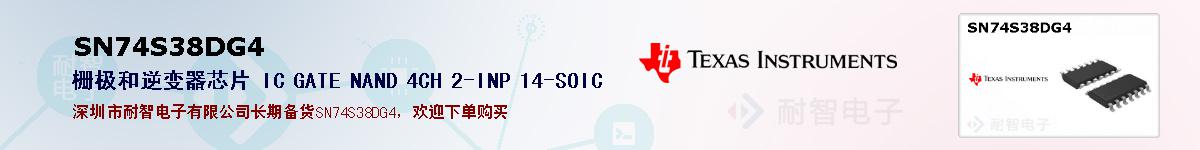 SN74S38DG4ıۺͼ