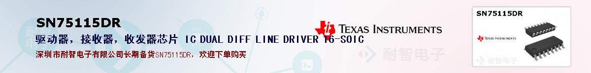SN75115DRıۺͼ