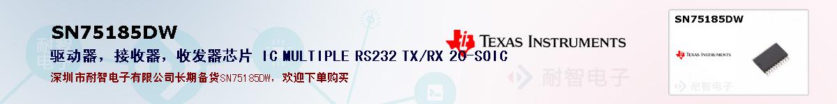 SN75185DWıۺͼ