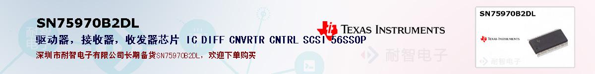 SN75970B2DLıۺͼ
