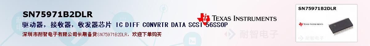 SN75971B2DLRıۺͼ