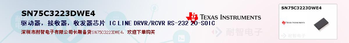 SN75C3223DWE4ıۺͼ