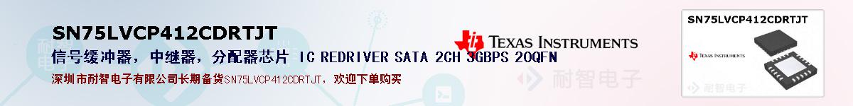 SN75LVCP412CDRTJTıۺͼ