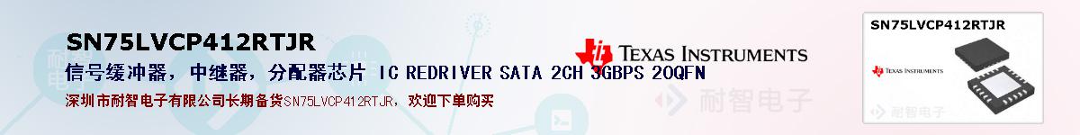 SN75LVCP412RTJRıۺͼ