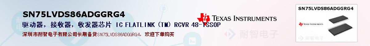 SN75LVDS86ADGGRG4ıۺͼ