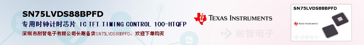 SN75LVDS88BPFDıۺͼ