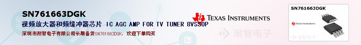 SN761663DGKıۺͼ