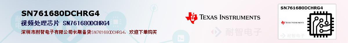 SN761680DCHRG4ıۺͼ