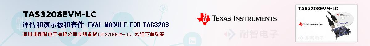 TAS3208EVM-LCıۺͼ
