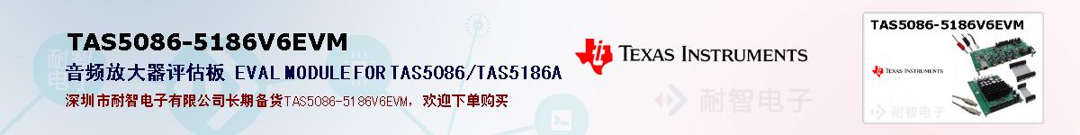 TAS5086-5186V6EVMıۺͼ