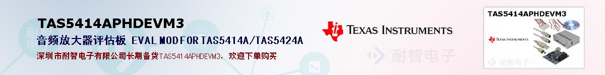 TAS5414APHDEVM3ıۺͼ