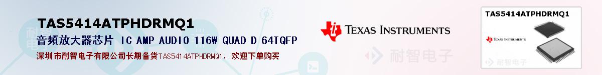 TAS5414ATPHDRMQ1ıۺͼ