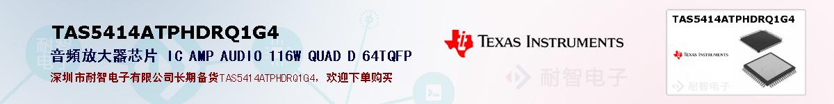 TAS5414ATPHDRQ1G4ıۺͼ