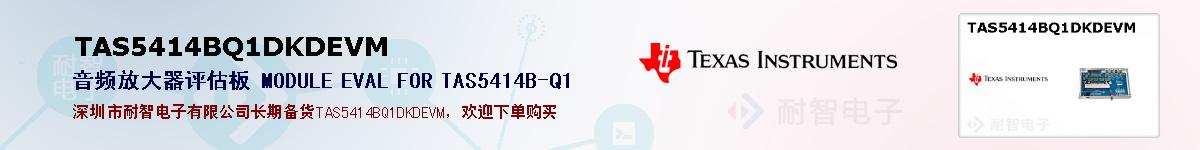 TAS5414BQ1DKDEVMıۺͼ