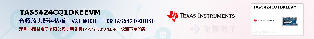 TAS5424CQ1DKEEVMıۺͼ