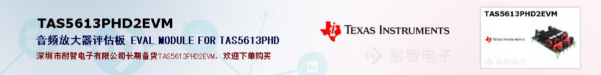 TAS5613PHD2EVMıۺͼ
