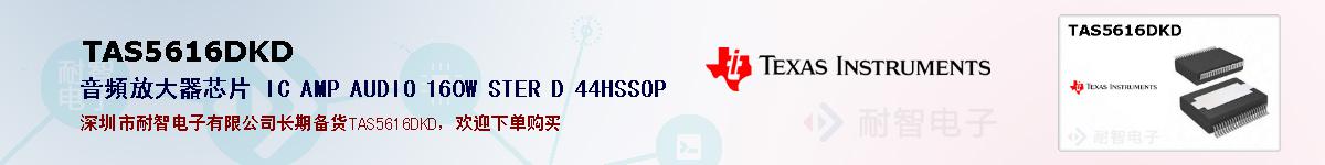 TAS5616DKDıۺͼ