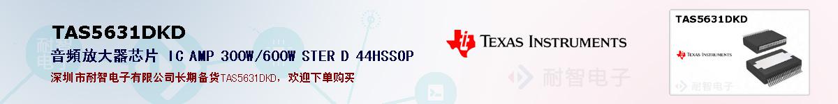 TAS5631DKDıۺͼ