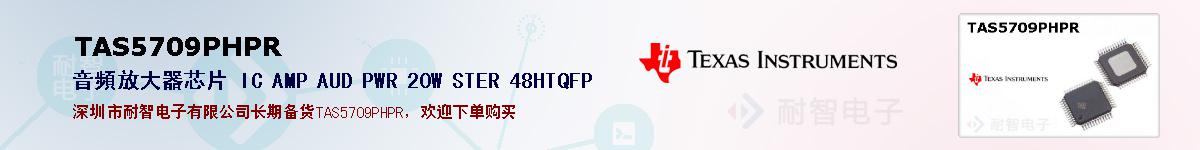 TAS5709PHPRıۺͼ